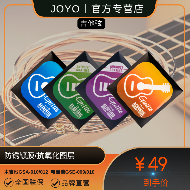 Guitto电吉他弦线 木吉他弦线套装镀膜覆防锈一套6根琴弦合金