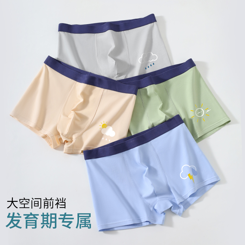 青少年12-15岁男童男生发育期纯棉透气内裤舒适7A抑菌男童内裤