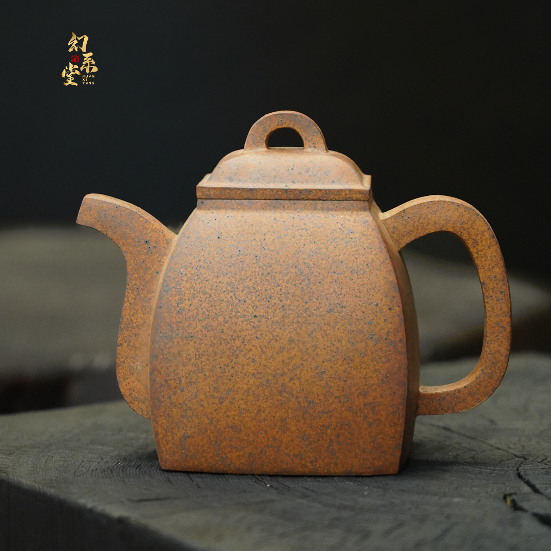 幻系堂-黄龙山原矿紫砂壶 高温段 汉方 340ml