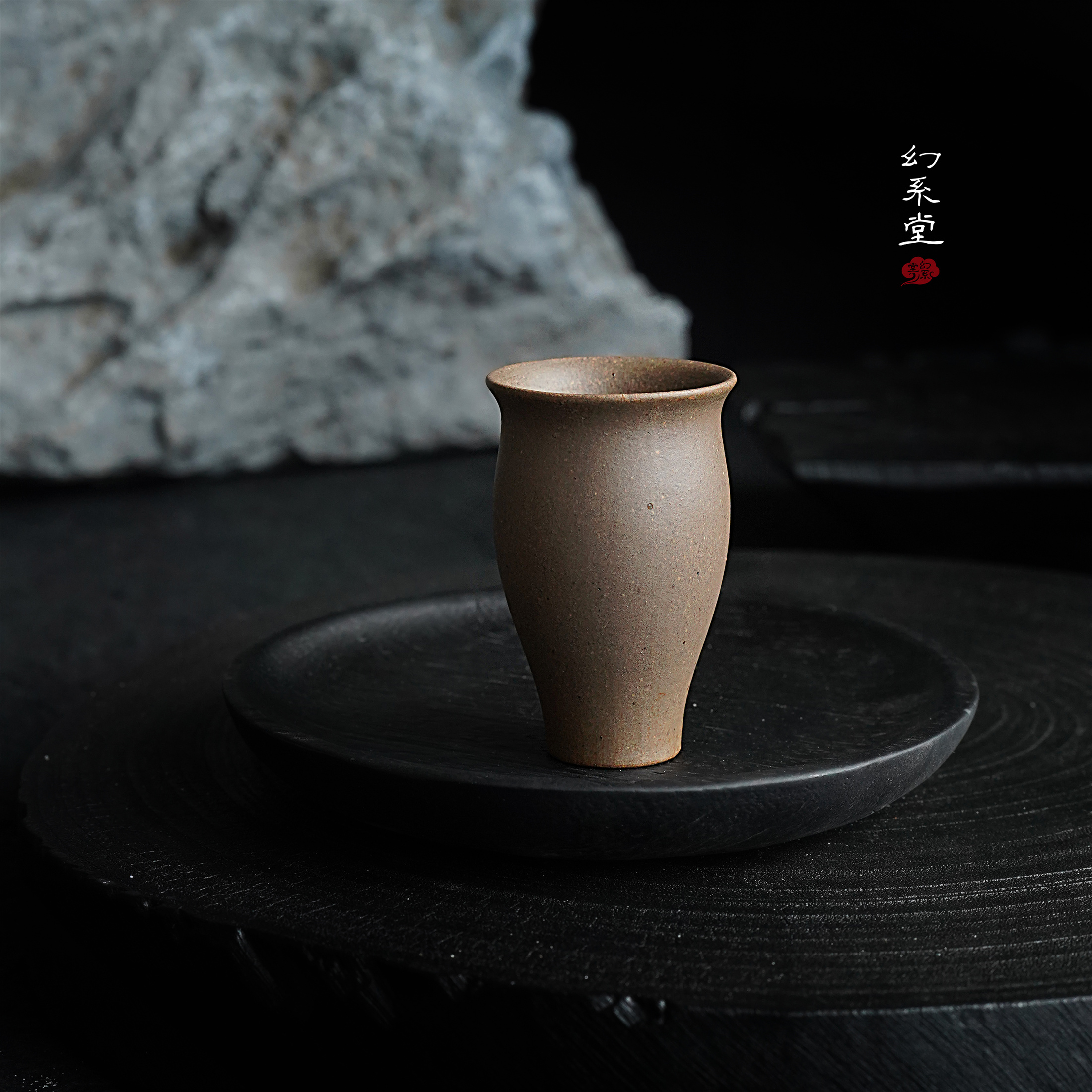 幻系堂-黄龙山原矿紫砂壶 青段 闻香杯 60cc