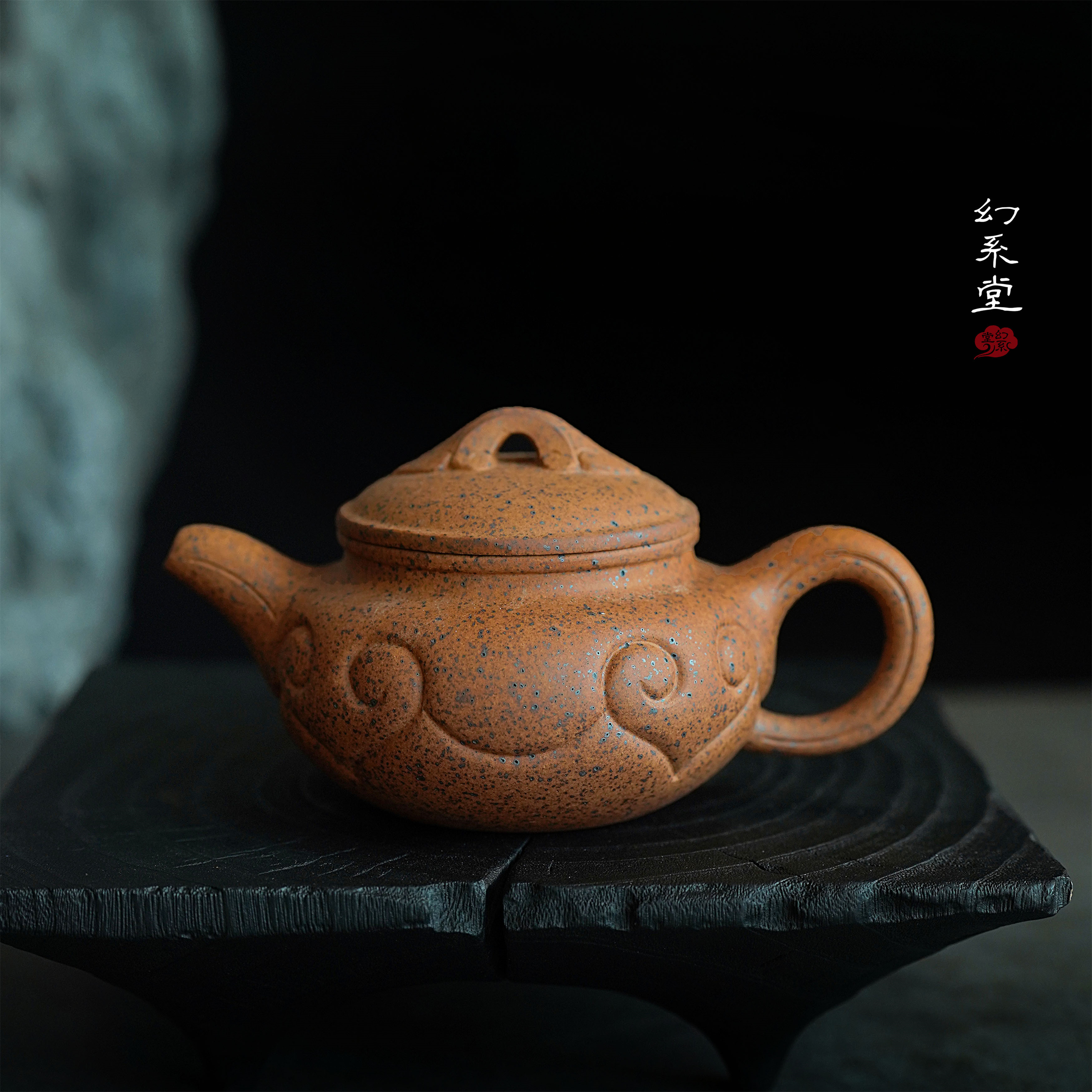 幻系堂-黄龙山原矿紫砂壶 金砂 仿古如意 190cc