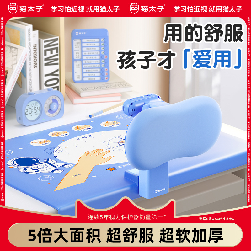 铺桌款坐姿矫正器初学者可拆卸儿童宝宝舒适写字防驼背视力纠正器