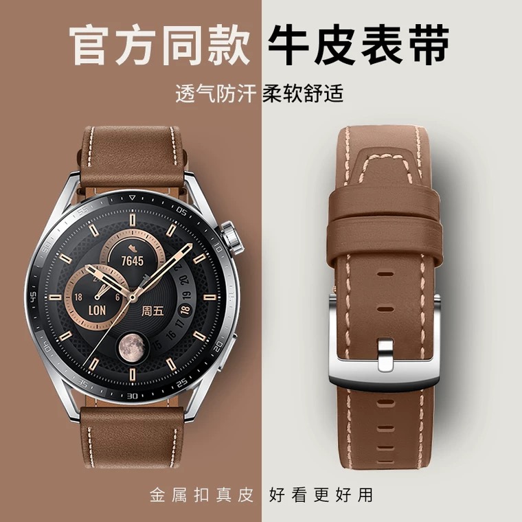 适用于华为GT3/GT4手表表带watch3/4pro智能快拆真皮表带牛皮