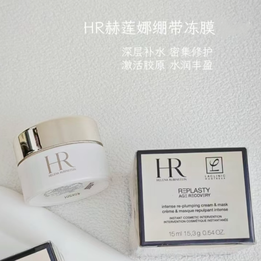 赫莲娜活颜修护丰盈面膜