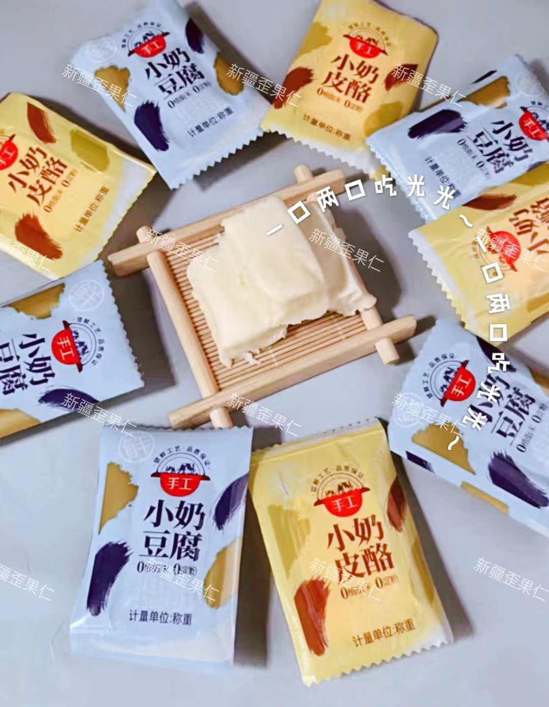 【手工小奶豆腐】无植脂末无淀粉奶香浓郁好吃不腻