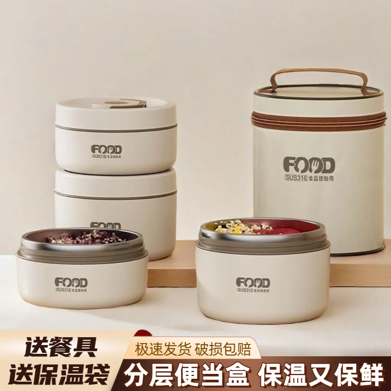 不锈钢316保温饭盒桶上班族便携可微波带盖装饭汤分格密封便当盒