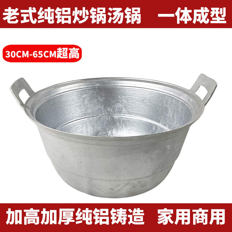 纯手工铝锅老式平底加厚炒锅商用一体纯铝汤锅双耳圆底农村柴火灶