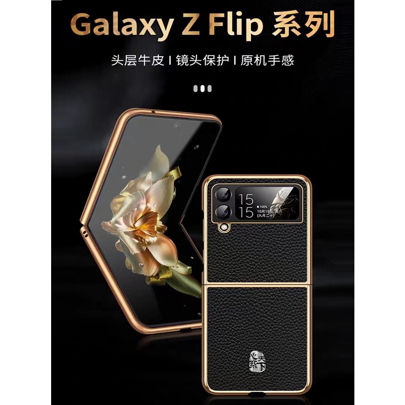 三星ZFlip5折叠屏手机壳w23flip4心系天下防摔保护套新款头层牛皮