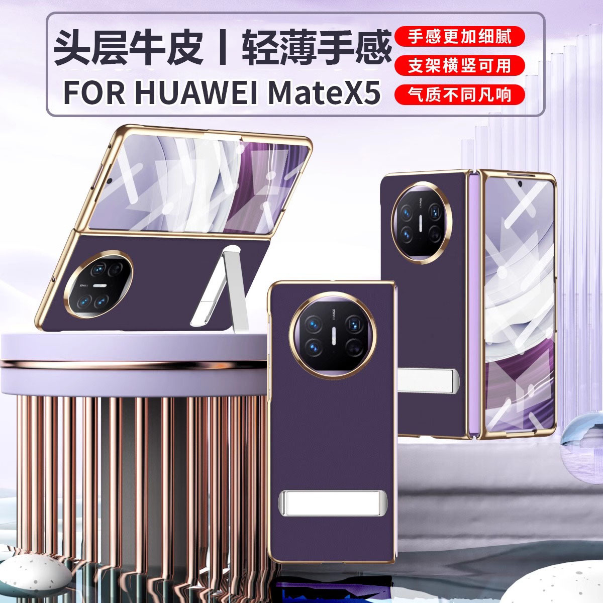 华为MateX5高档真皮折叠屏手机壳X3典藏版壳膜一体全包防摔保护套