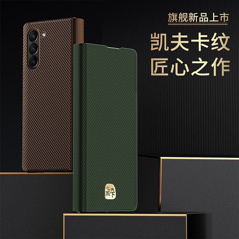 三星W24/W23折叠屏碳纤维皮革全包防摔翻盖皮套ZFold5/43心系天下