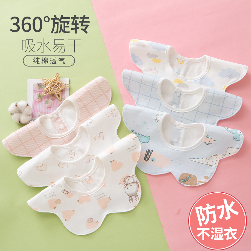 婴儿棉新生儿防水围嘴男女宝宝口水巾防吐奶围脖式超柔软秋冬款