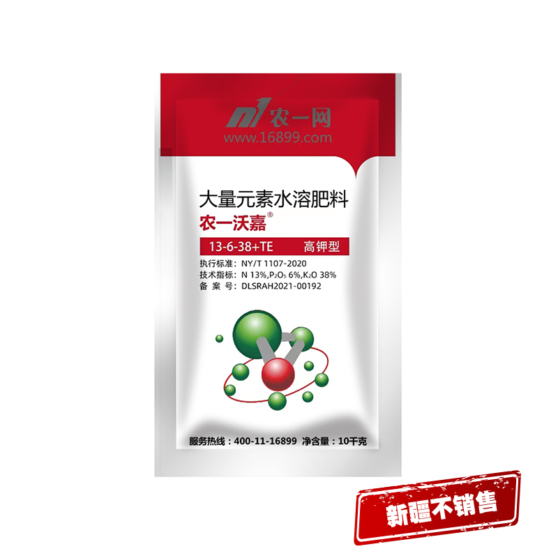 农一沃嘉 57%大量元素水溶肥(高钾型·13-6-38+TE) 粉剂 10公斤
