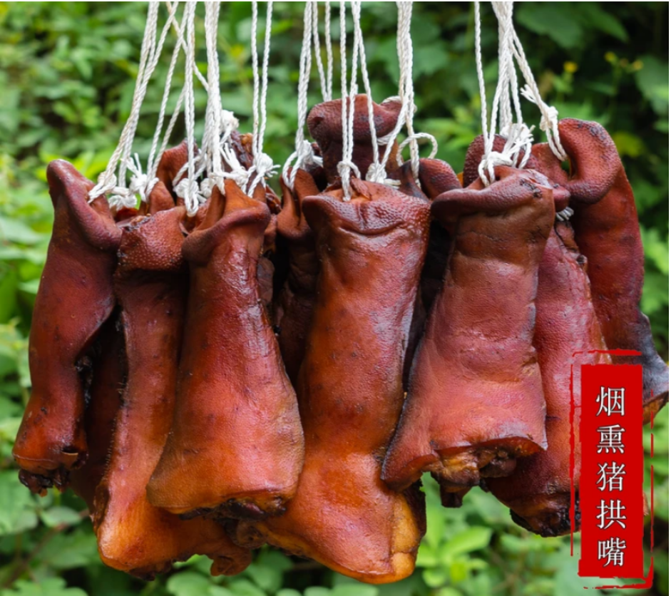【福利款】湖南正宗烟熏腊猪供嘴腊味腊肉Q弹下酒菜特产现挑现选