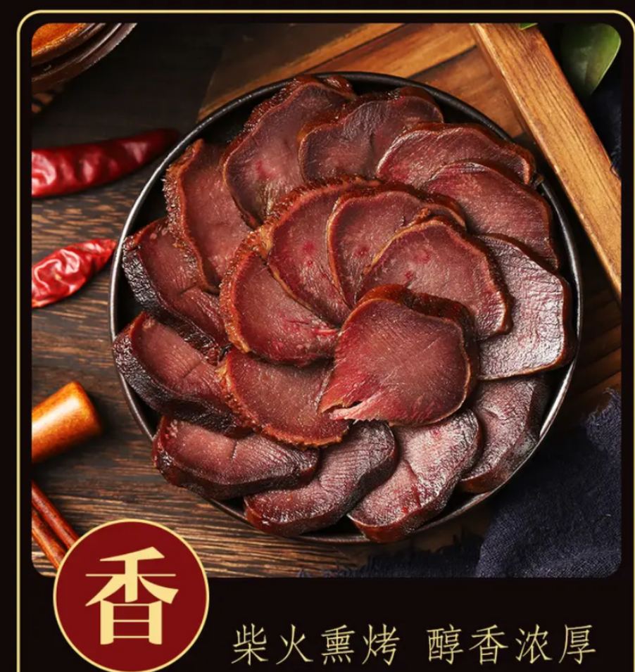 湖南正宗烟熏腊猪舌头腊货腊味腊肉下酒菜特产柴火醇香地道营养