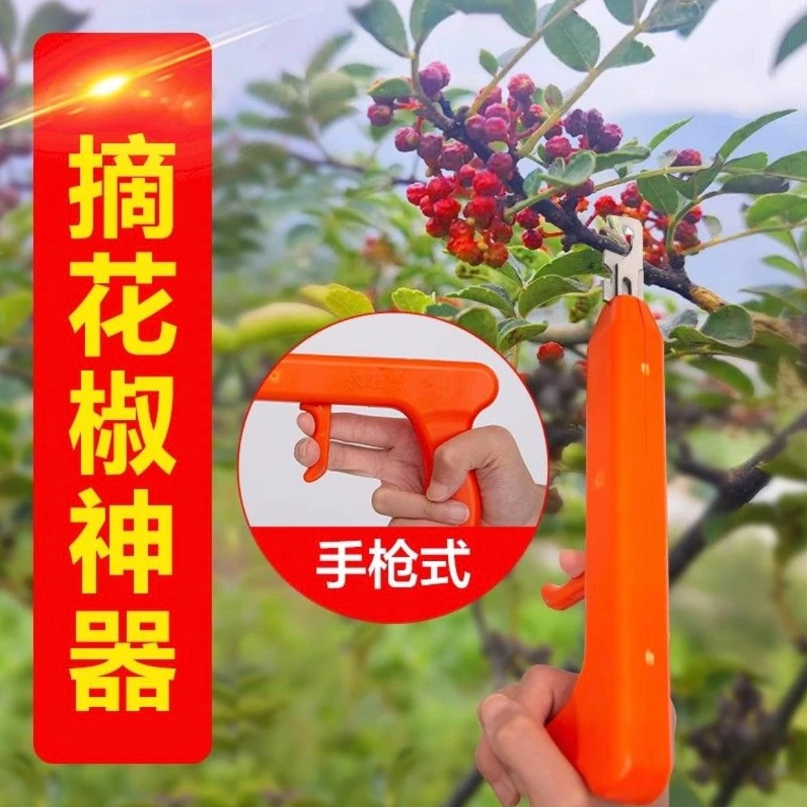 新升级款花椒剪人体工学水果苹果葡萄草莓采摘多功能锻造园艺剪子