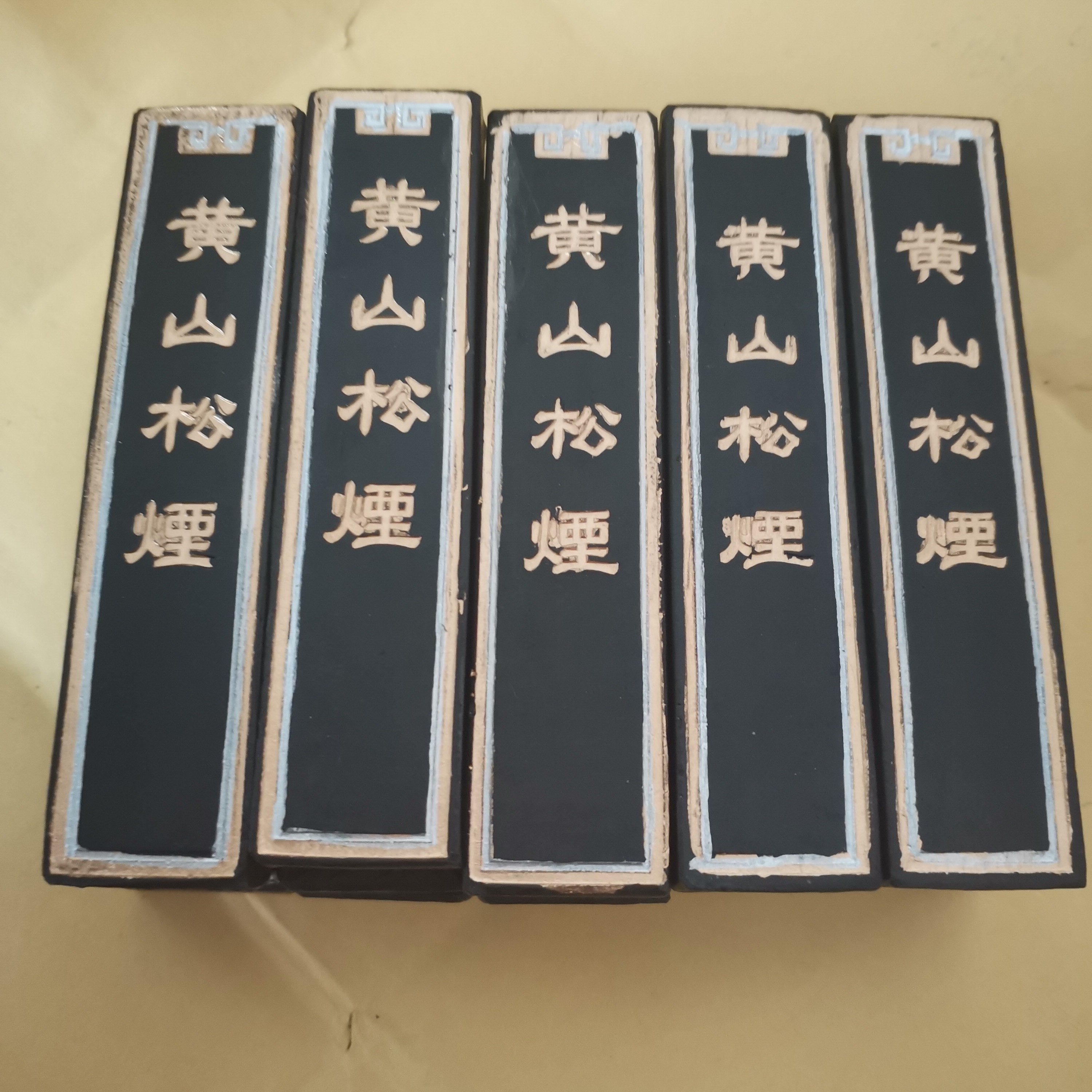 文缘堂 安徽墨条 松烟墨条 一两墨条黑色墨条