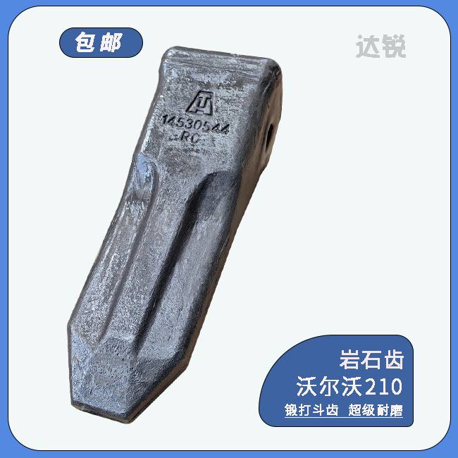 TH 沃尔沃 神刚 现代挖掘机斗齿锻打合金耐磨适用多机型高效作业