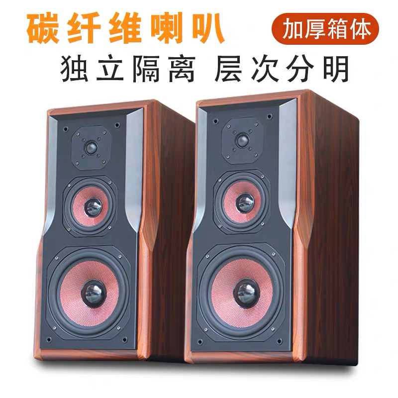 发烧级书架音箱hifi音响8寸三分频无源家用前置高保真胆机木箱