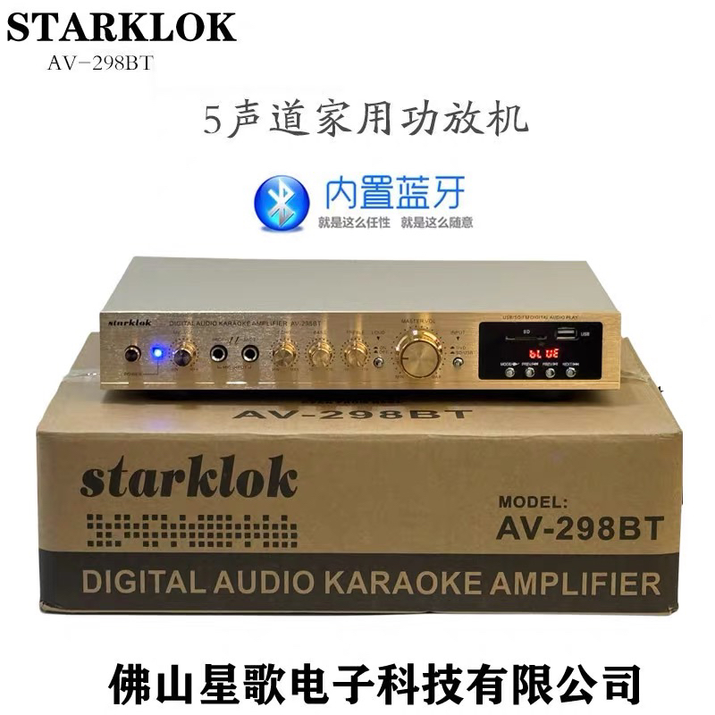 AV-298BT五声道家用大功率功放机内置蓝牙带遥控显示话筒K歌功放