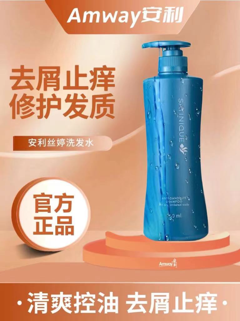 安利优生活安利优生活去屑持久留香止痒香氛清爽柔顺发质滋养除螨