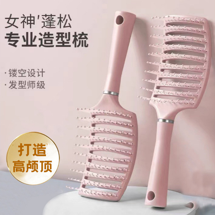 【买一送一】朴永蓬松排骨梳大湾梳弧度大板梳镂空美发梳造型按摩梳