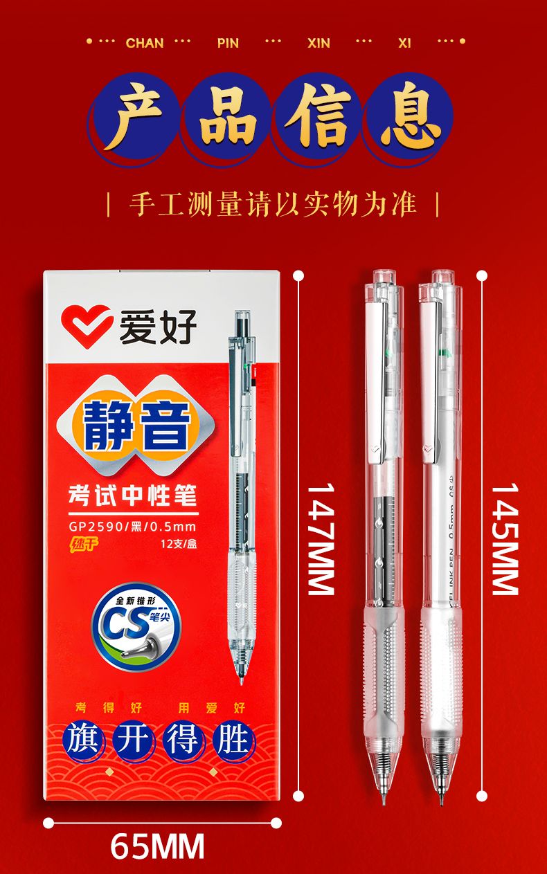 考试专用爱好爆款按动静音旗开得胜中性笔#学霸刷题榜上有名