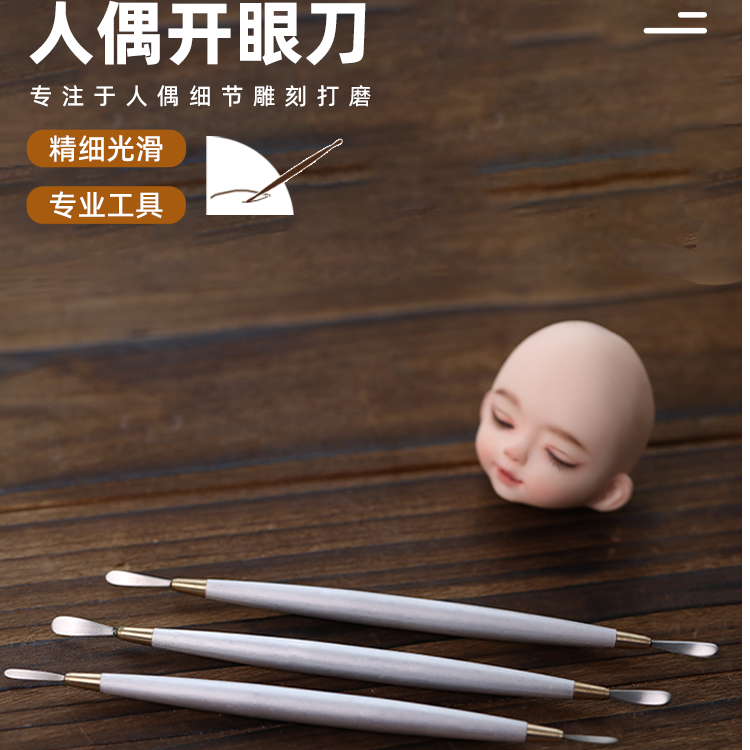 翻糖人偶开眼刀 黏土手办双头开眼刀油画棒刮刀泥塑头部雕刻工具