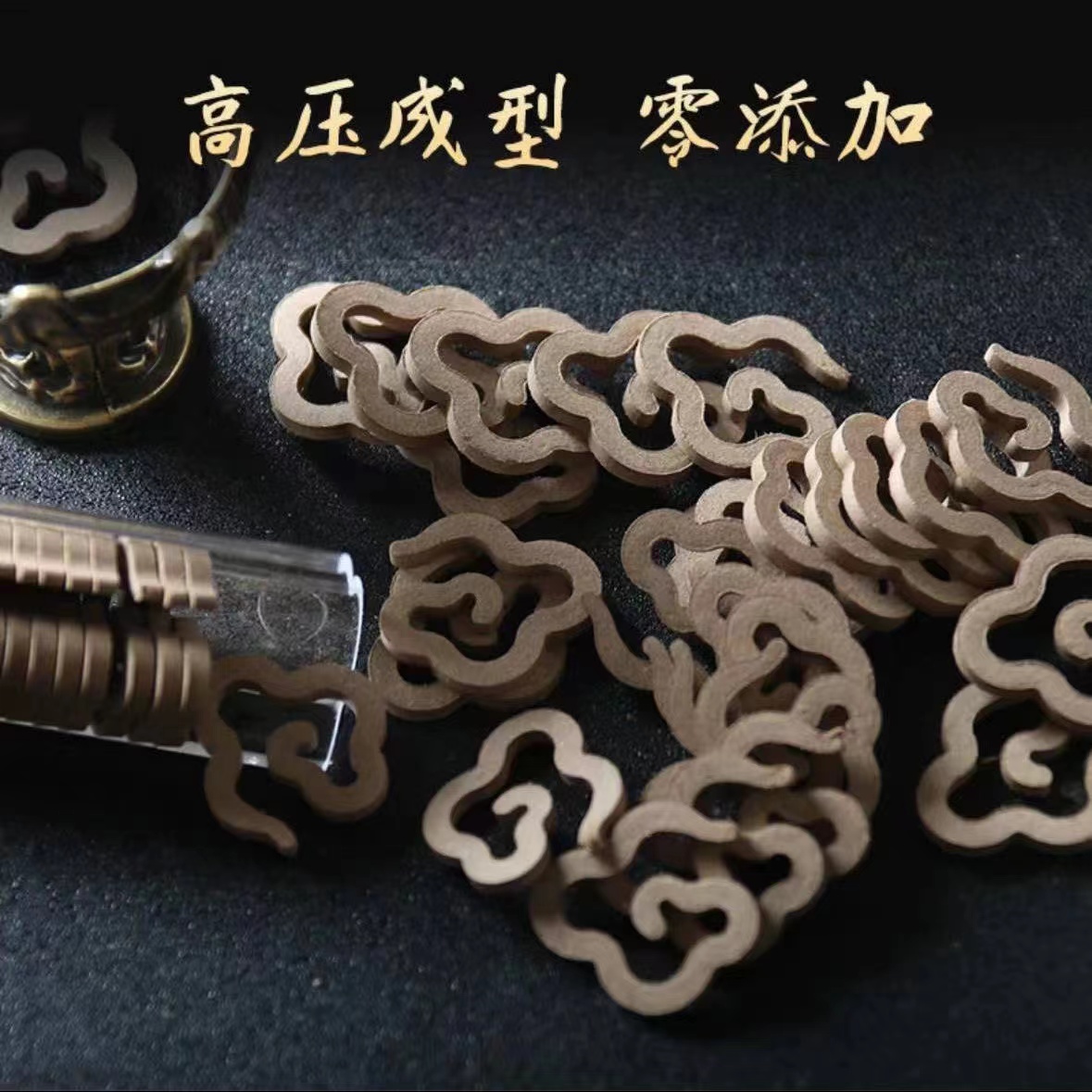 【私房秘制】无添加奇楠天然结香小祥云花果香甜凉味