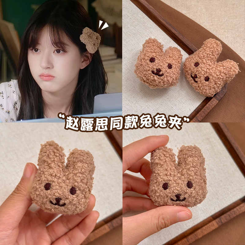 偷偷藏不住赵露思同款发夹小兔子发卡甜美少女可爱学生bb夹头饰