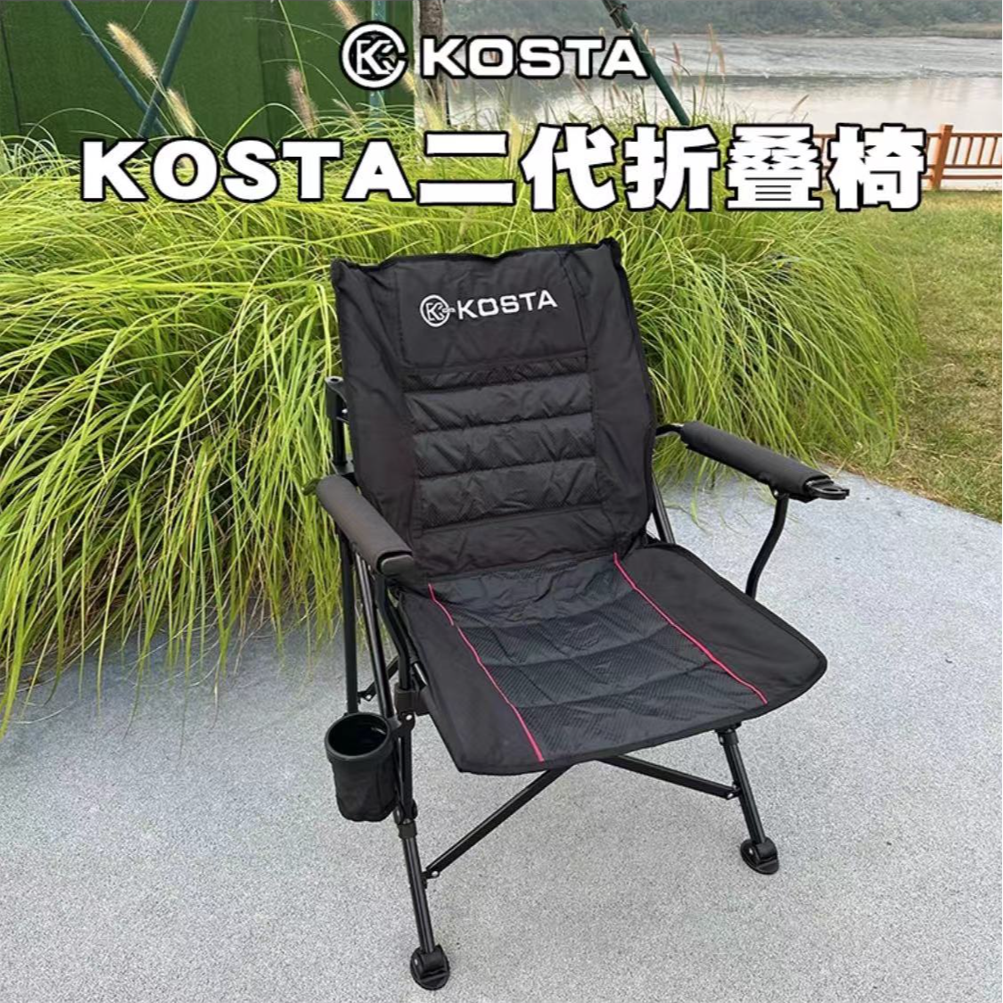 KOSTA二代户外折叠椅 钓鱼椅子 带收纳包方便携带 可调靠背沙滩椅