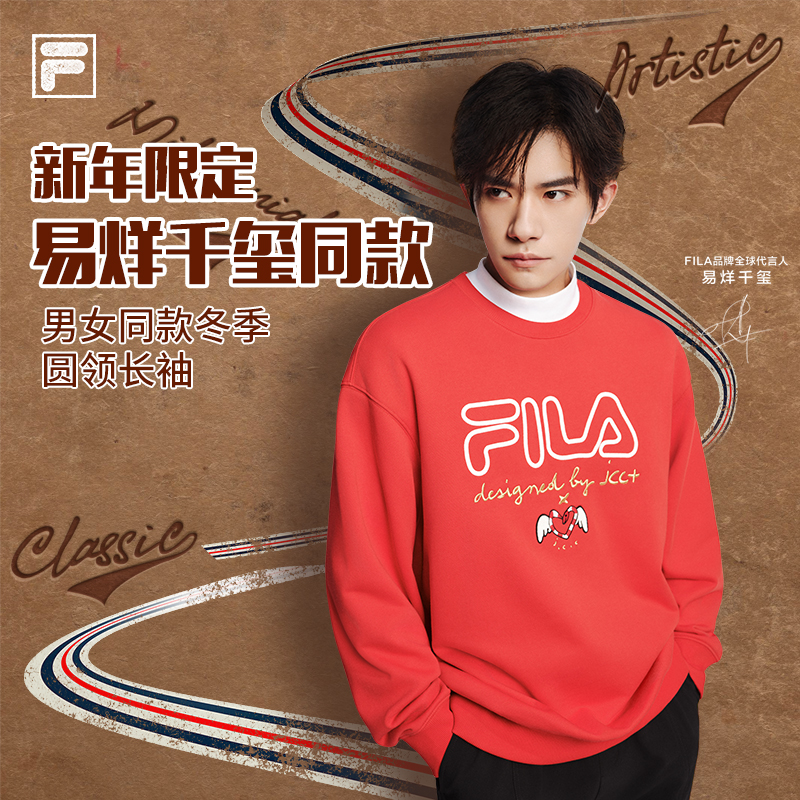 【易烊千玺同款卫衣】Fila/斐乐新年【欧若风】情侣内搭F11U519203F