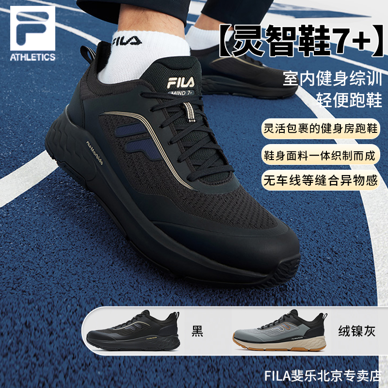 Fila/斐乐男子【灵智鞋7+】运动鞋室内健身综训轻便跑鞋A12M441803F