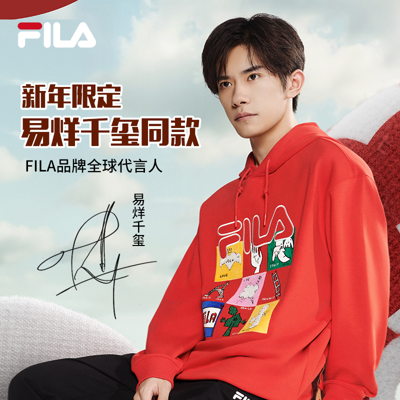 【易烊千玺同款】Fila/斐乐新年情侣款秋冬休闲连帽卫衣F11U519204F