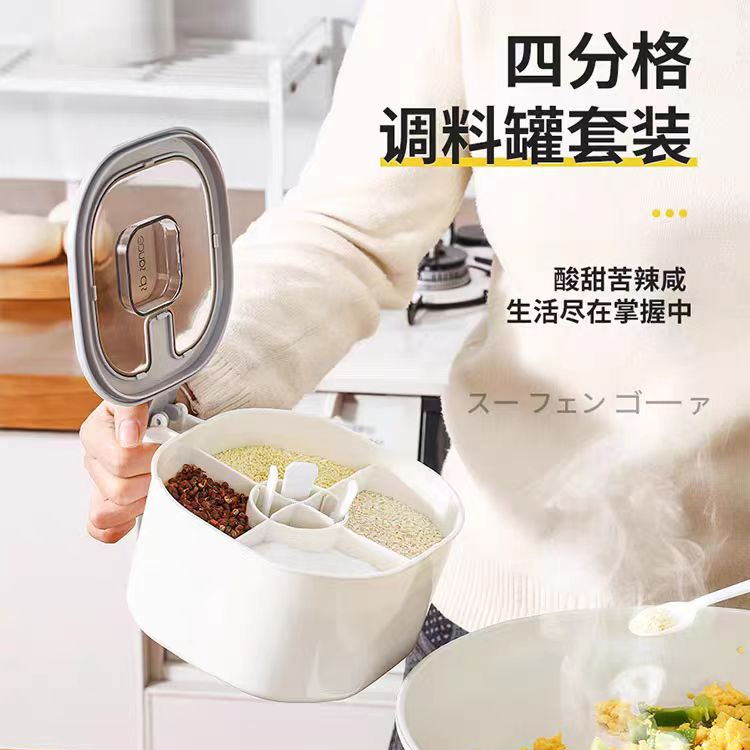 spsauce四格调料罐