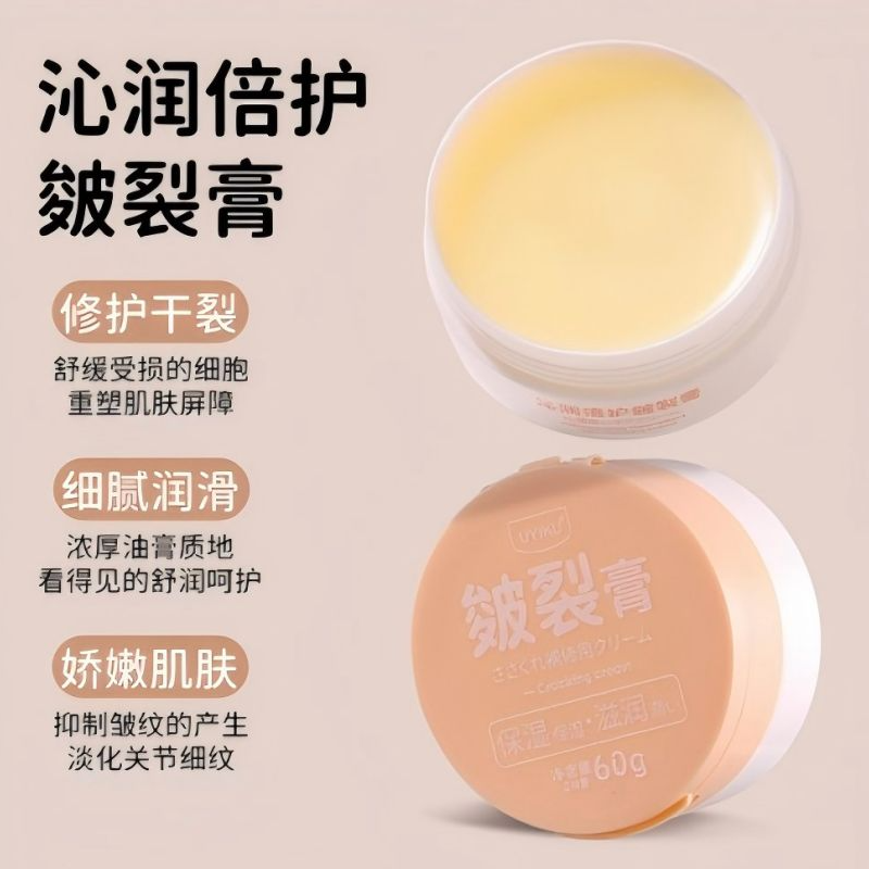 uyiku手脚粗糙滋润皴裂膏60g