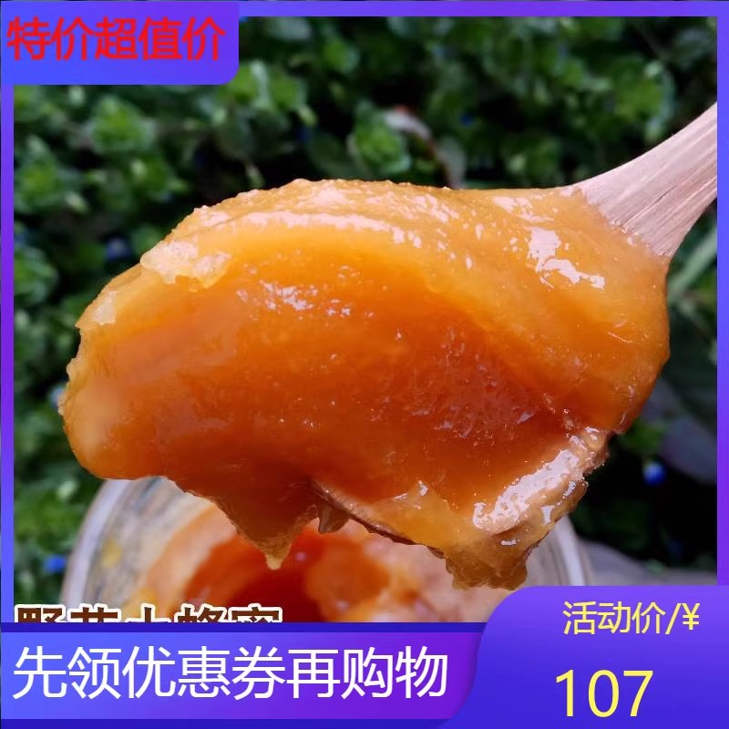 秦岭现采现发土蜂蜜g正天然农家自产野生正宗无添加百花土蜂蜜1斤