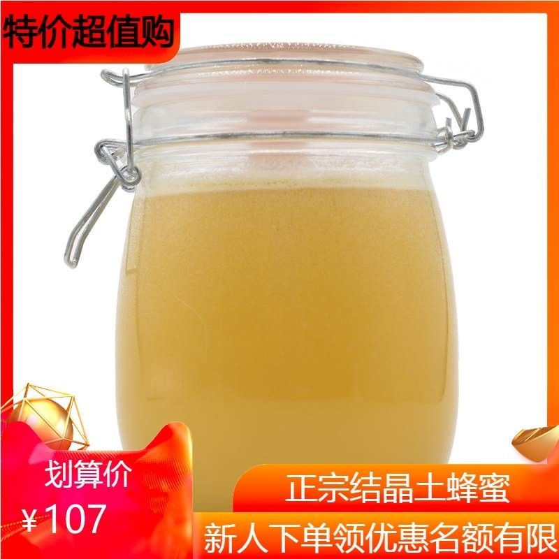 秦岭现采现发土蜂蜜蜜无添加野生山花正天然蜂蜜正宗农家自产蜂蜜