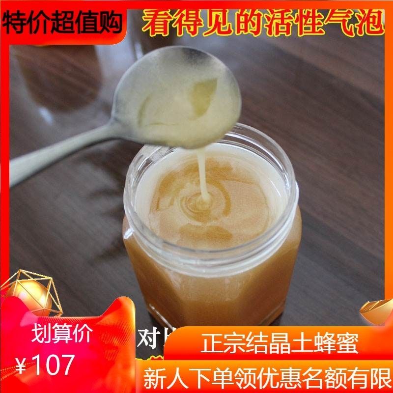 秦岭现采现发土蜂蜜正蜂蜜天然 农家自产蜂蜜野生土蜂蜜500克包邮