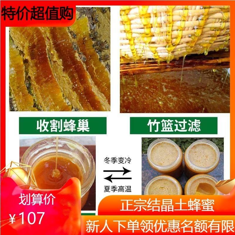 秦岭现采现发土蜂蜜蜂蜜正天然野生深山农家自产无添加百花蜜500g