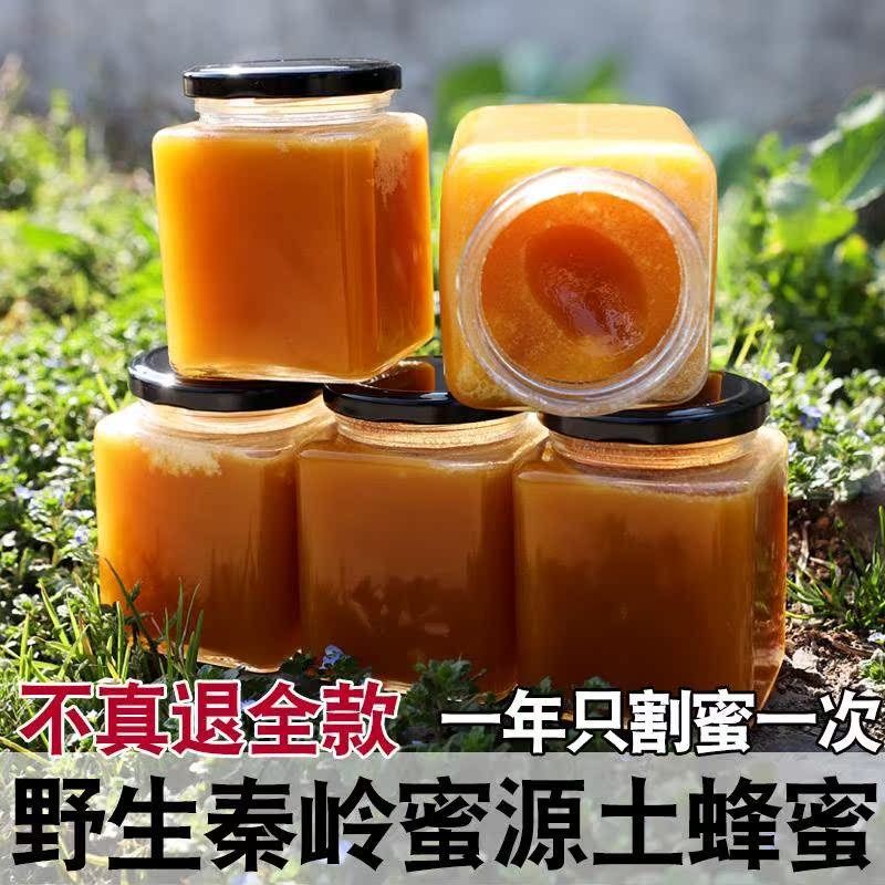 正宗大山结晶土蜂蜜天然农家野生蜜源百花蜜糖自产百花蜜冬蜜正宗