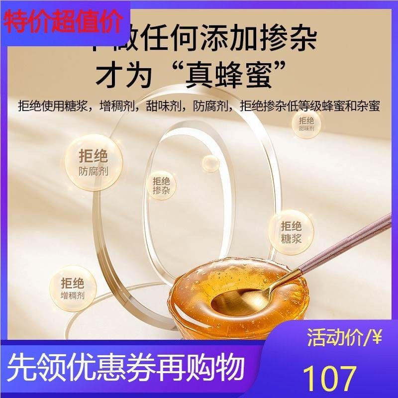 土蜂蜜500g玻璃瓶装蜂蜜