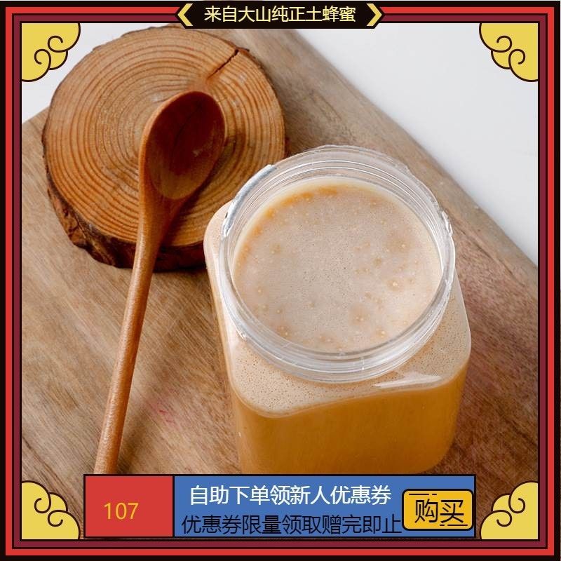农家自产结晶土蜂蜜农家原产蜂蜜黄金正天然结晶土蜂蜜500g