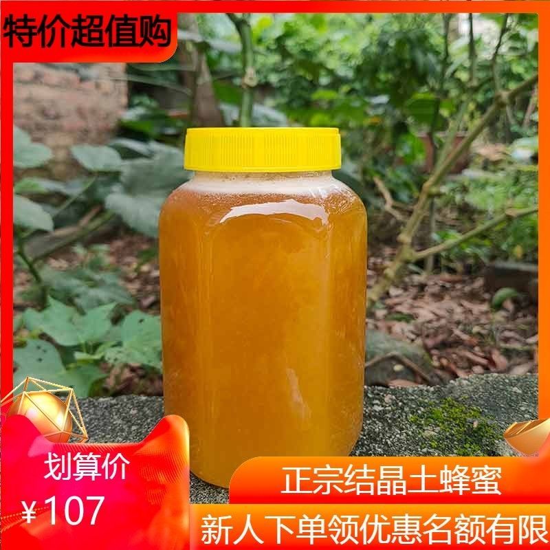 秦岭现采现发土蜂蜜天然野生土蜂蜜农家百花蜜正品成熟结晶木桶蜜