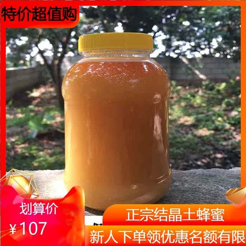 秦岭现采现发晶土蜂蜜土蜂蜜正天然农家自产从化冬蜜野生原蜜500g