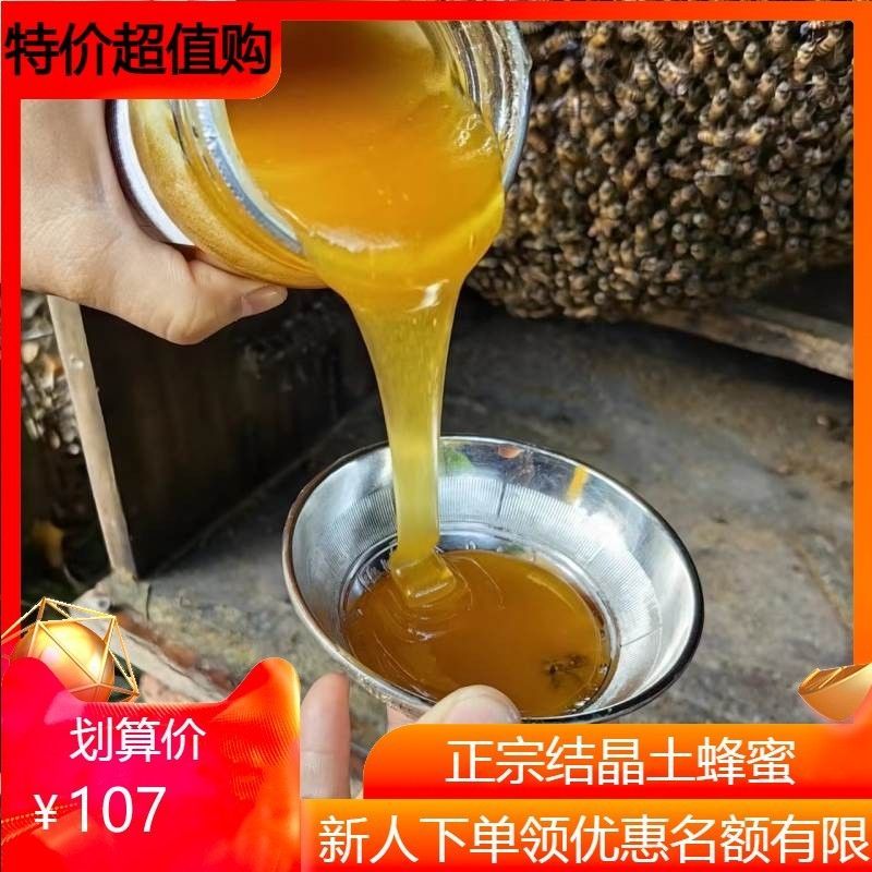 秦岭现采现发产结晶土蜂蜜正宗中华土蜂蜜圆木桶蜂蜜中蜂结晶蜂蜜