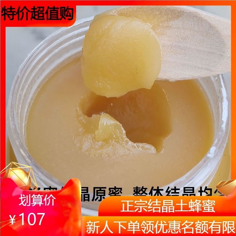 秦岭现采现发土蜂蜜斤蜂蜜正天然正宗无添加成熟蜜结晶原蜜土蜂蜜