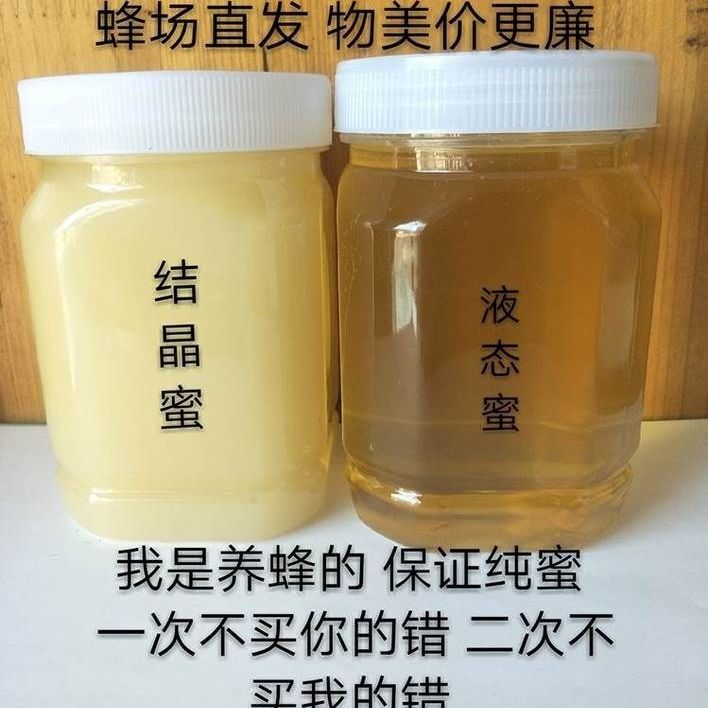 正宗大山结晶土蜂蜜鲜油菜花蜂蜜农家自产天然正土蜂蜜结晶500克