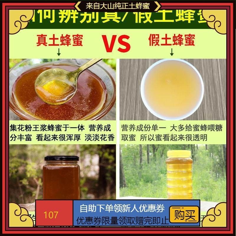 农家自产结晶土蜂蜜家自产正宗无添加蜂蜜采正天然野生花源结晶峰
