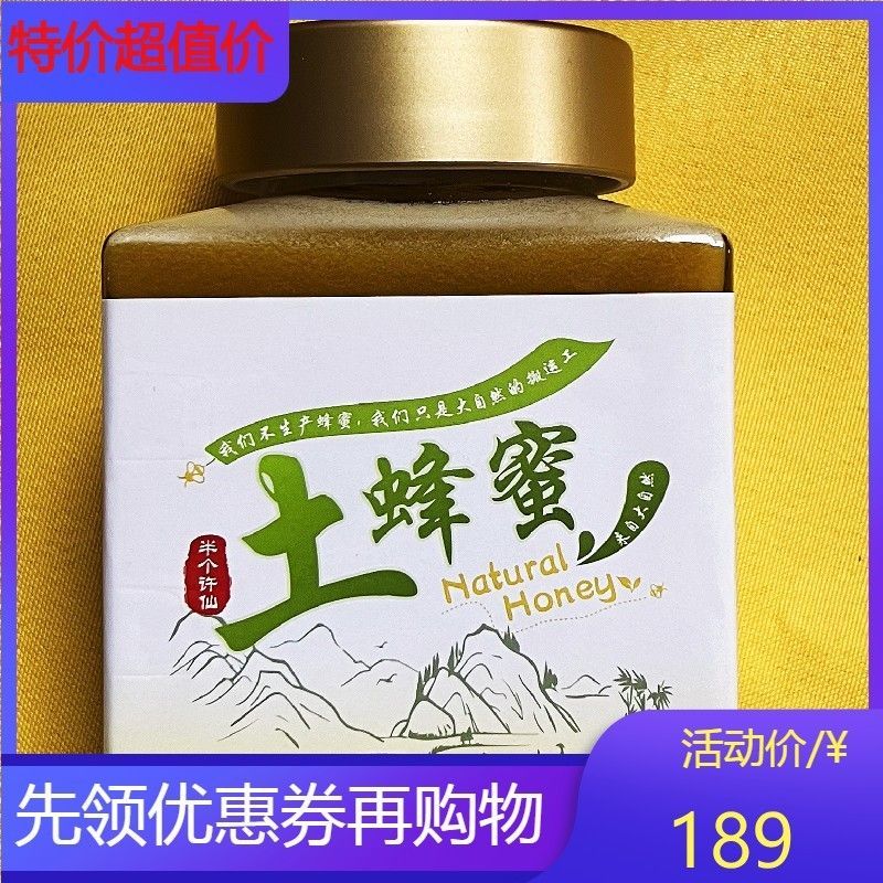 中华蜂土蜂蜜正天然野生结晶蜜无添加蜂蜜500g*2瓶