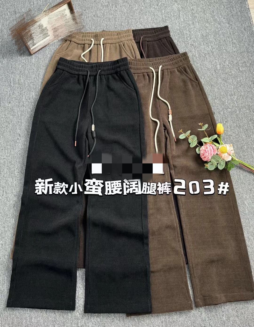 欧棉绒窄版直筒裤（不加绒）